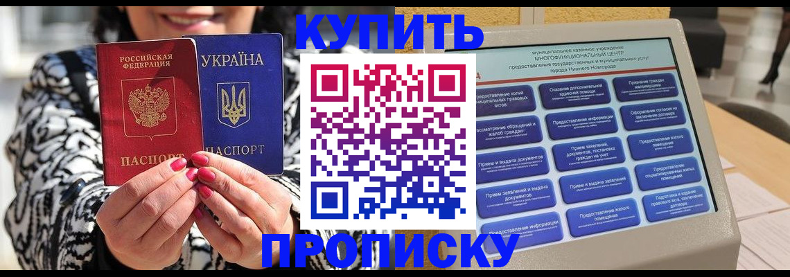 временная регистрация надежно в Новозыбкове