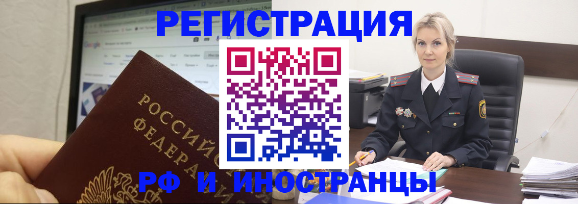 временная регистрация надежно в Новозыбкове