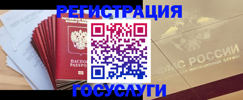 временная регистрация гарантия в Новозыбкове