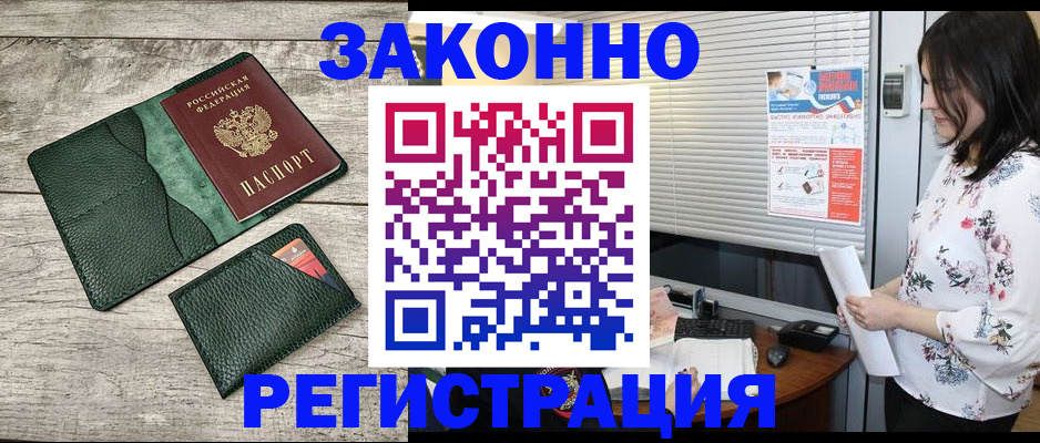 временная регистрация госуслуги в Новозыбкове