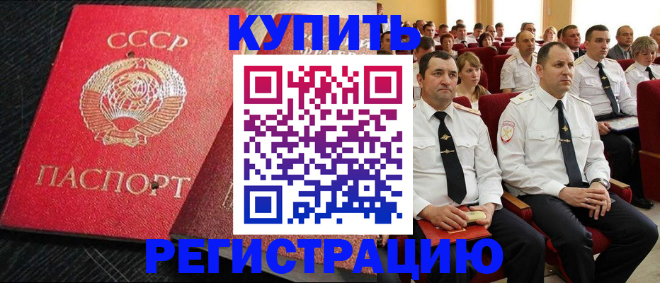 временная регистрация госуслуги в Новозыбкове